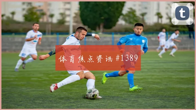 比利时vs埃及2026世界杯次轮走势