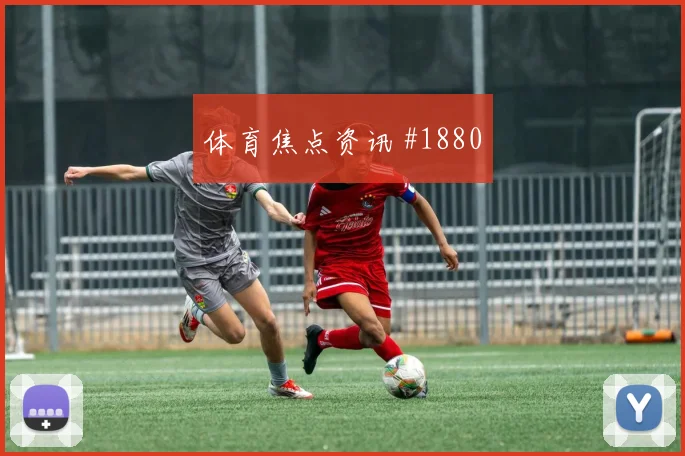 麦卡利斯特阿根廷世界杯状态分析