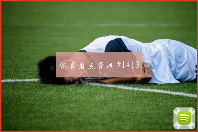 迪布2026世界杯关键传球看点