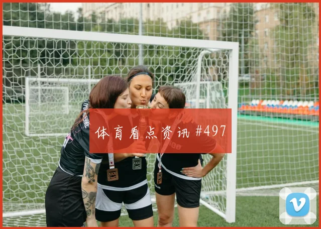 世界杯奥地利阿根廷赛前进球指南