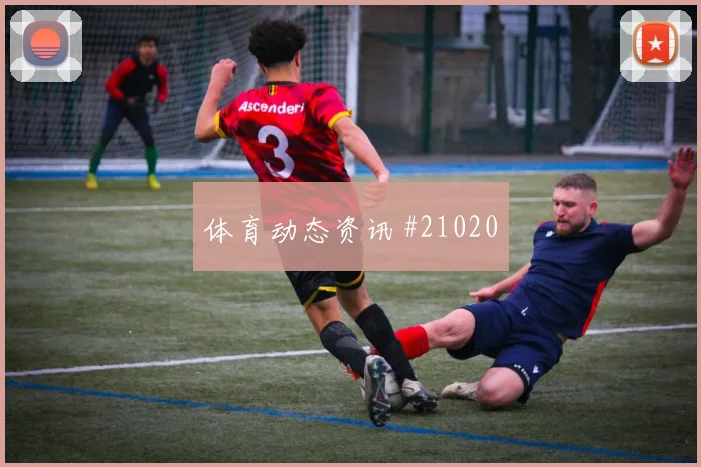世界杯努诺门德斯对阵刚果金禁区前沿保护可能决定防线稳定程度