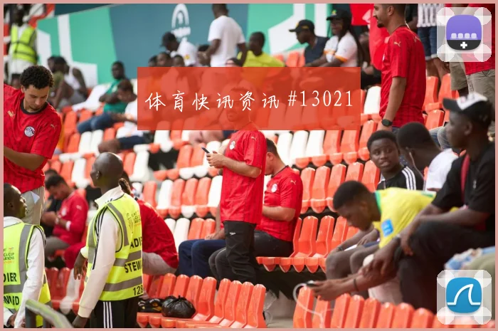 福法纳面对厄瓜多尔防线能否扩大射门威胁破门机会梳理