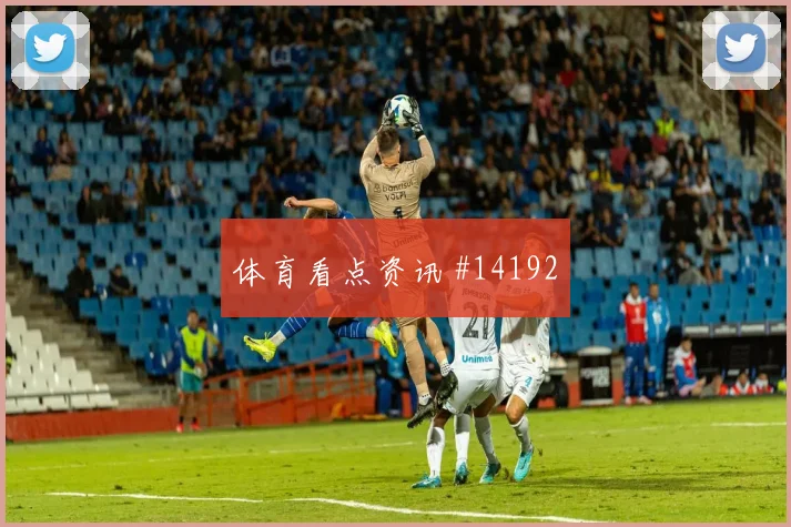 巴尔布埃纳代表巴拉圭对阵澳大利亚后场出球预测