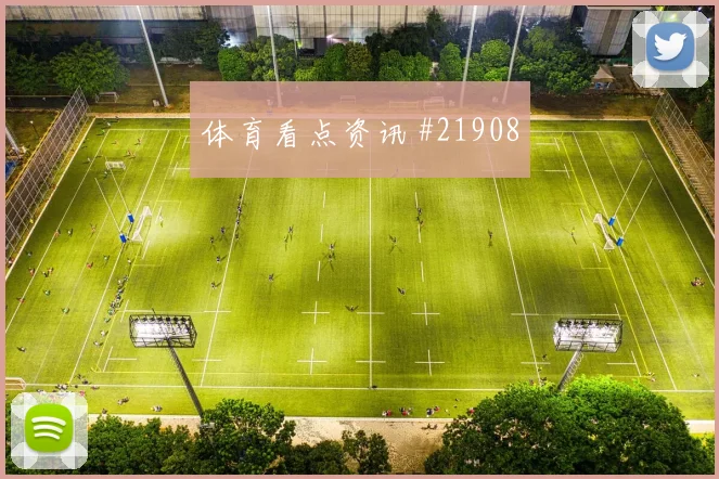 2026世界杯澳大利亚vs巴拉圭主场氛围