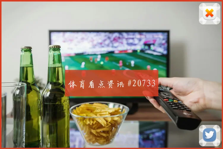 聚焦欧冠亚特兰大面对布鲁日第二落点争夺或将限制对手纵向推进