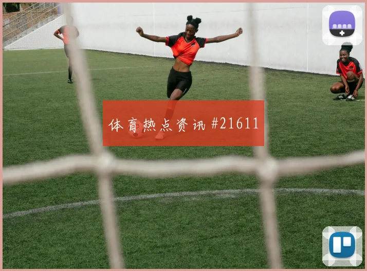 2026世界杯哥伦比亚对葡萄牙队核心球员解析