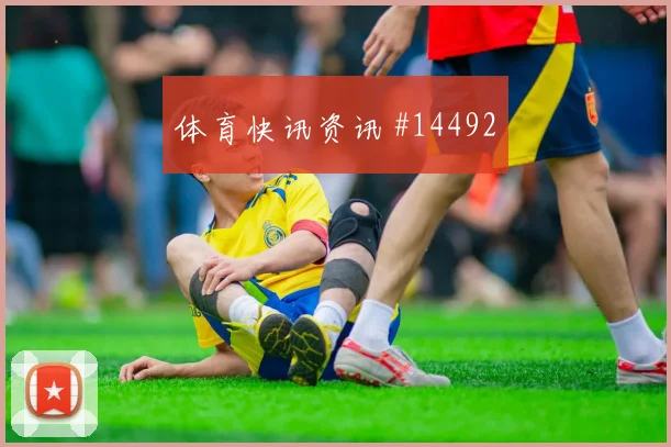 乌兹别克斯坦舒库罗夫迎战哥伦比亚首发机会赛前分析