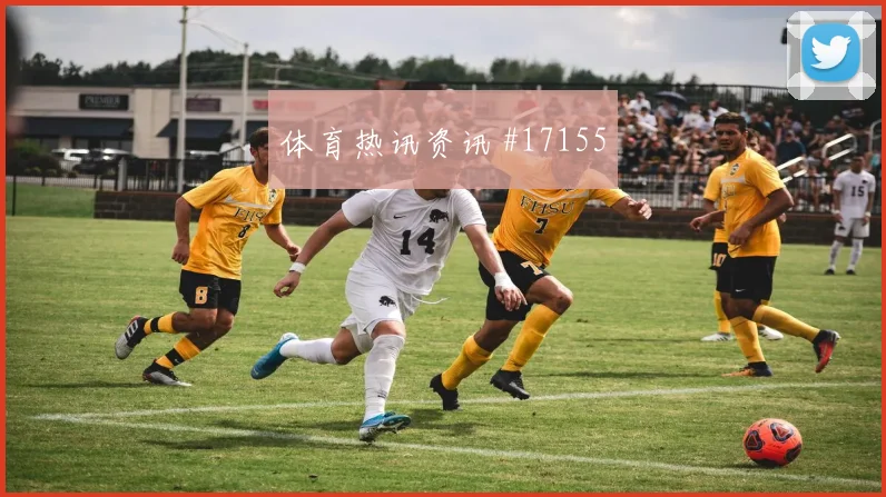 捷克队普罗沃德对阵南非中场串联能否稳定前瞻解读