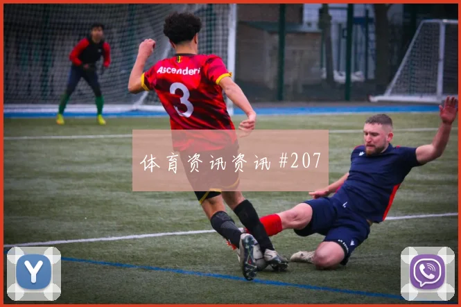 内马尔彩虹挑射助新月主场大胜布赖代