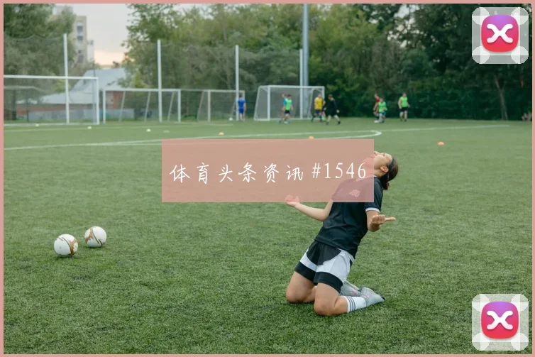 波黑vs加拿大2026世界杯下半场走势