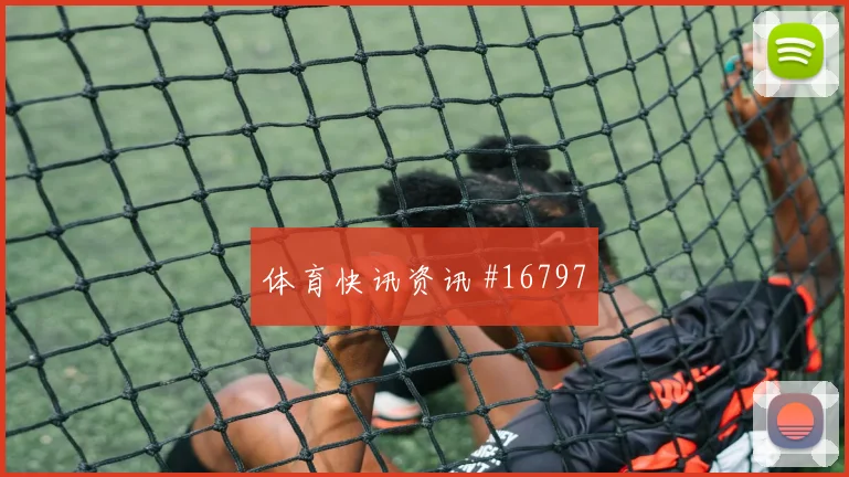 库卢塞夫斯基面对突尼斯防线能否打出速度优势破门机会分析