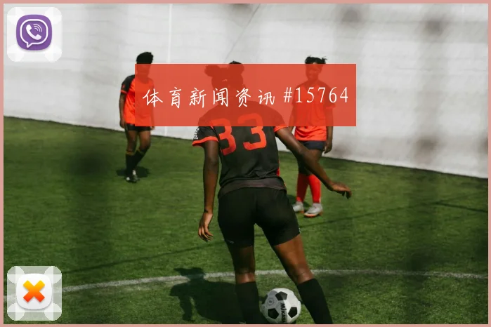 世界杯科特迪瓦vs厄瓜多尔赛前训练