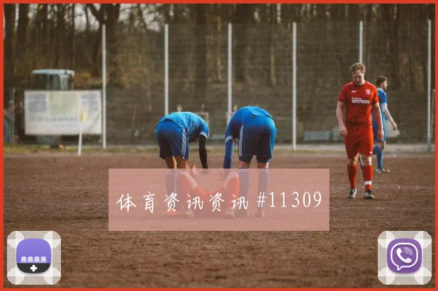 佛得角vs沙特2026世界杯核心球员